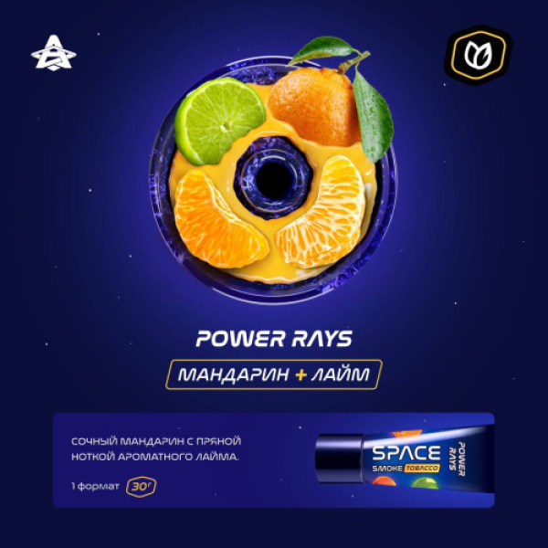 Паста Space Smoke Tobacco Power rays 30 гр в Магадане