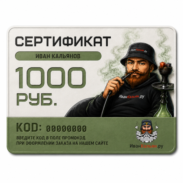 Сертификат номиналом 1000 руб. в Магадане