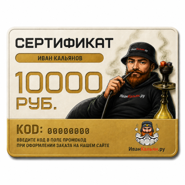 Сертификат номиналом 10000 руб. в Магадане
