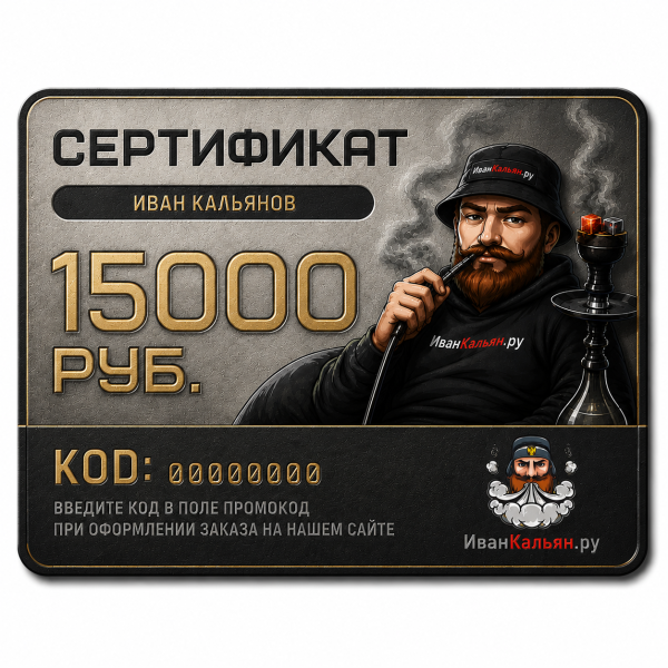 Сертификат номиналом 15000 руб. в Магадане