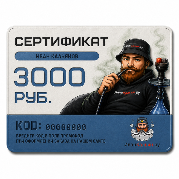 Сертификат номиналом 3000 руб. в Магадане