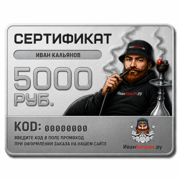 Сертификат номиналом 5000 руб. в Магадане