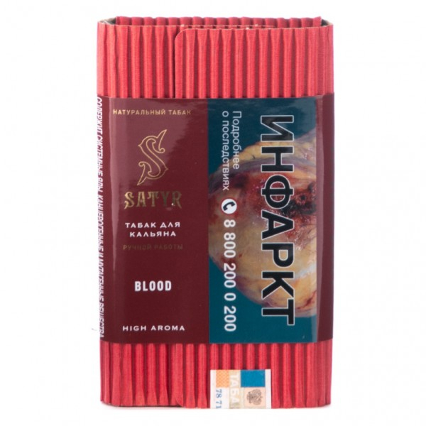 Табак Satyr Blood  100 грамм в Магадане