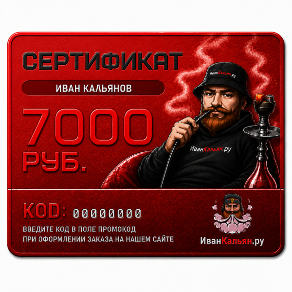 Сертификат номиналом 7000 руб. в Магадане