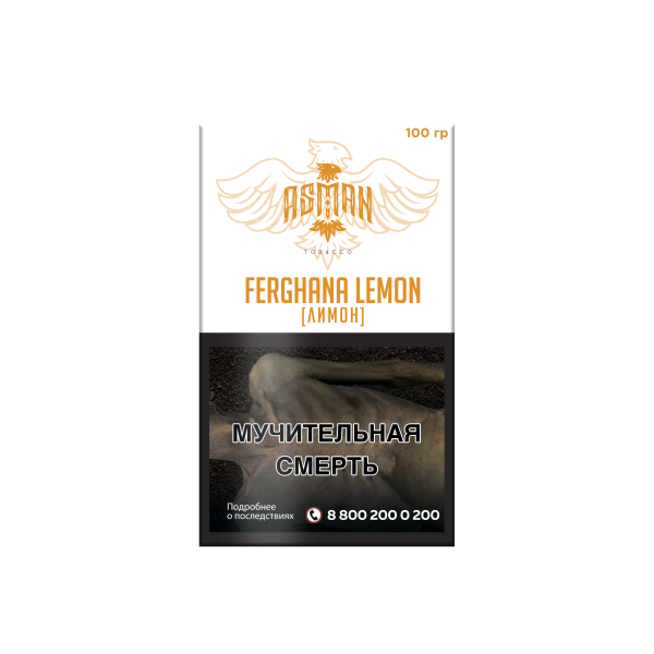 Табак Asman LEMON 100 грамм в Магадане