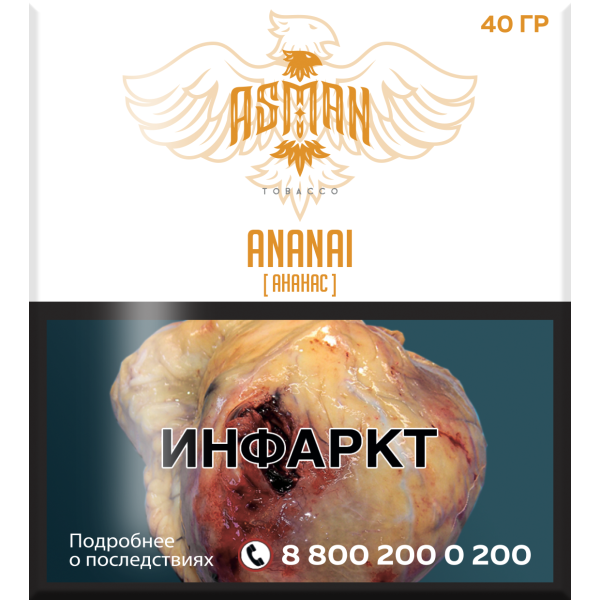 Табак Asman ANANAI 40 грамм в Магадане