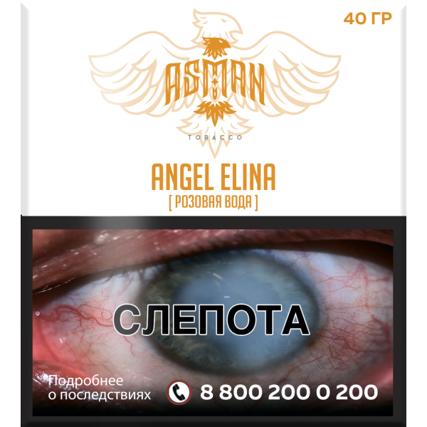 Табак Asman ANGEL ELINA 40 грамм в Магадане