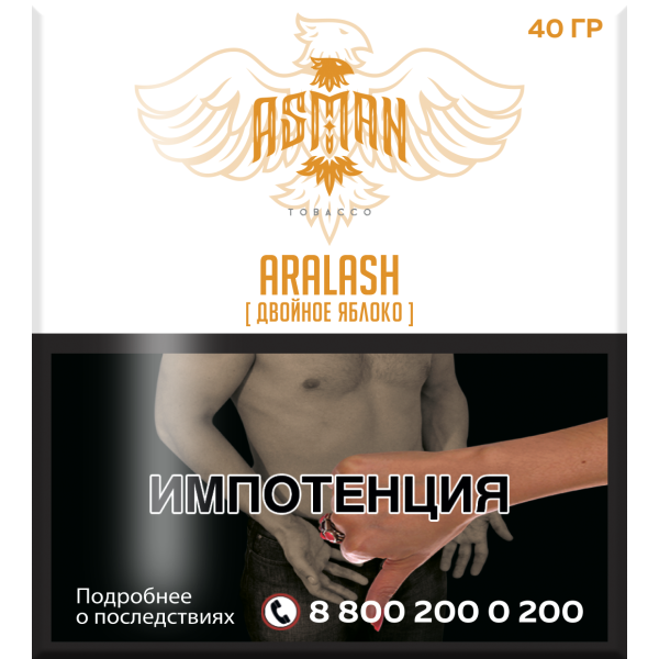 Табак Asman ARALASH 40 грамм в Магадане