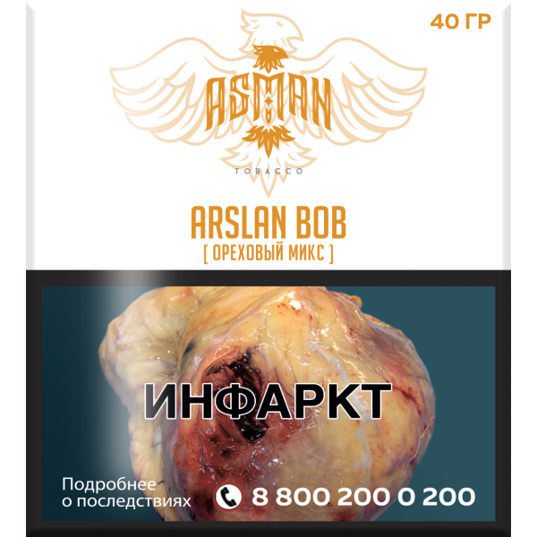 Табак Asman ARSLAN BOB 40 грамм в Магадане