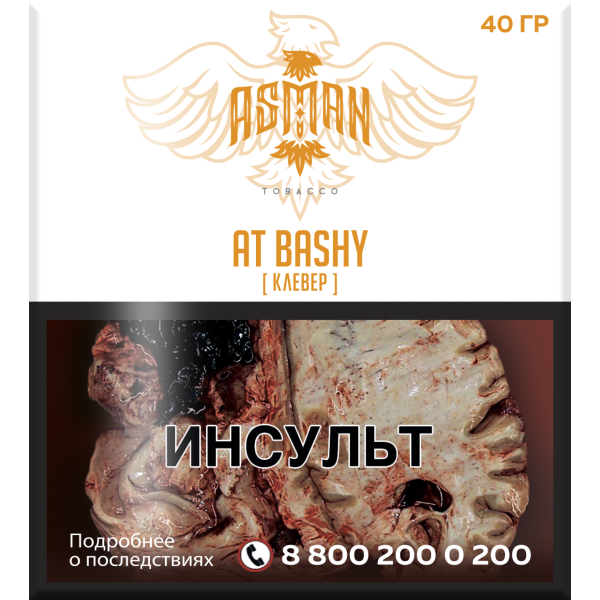 Табак Asman AT BASHY 40 грамм в Магадане