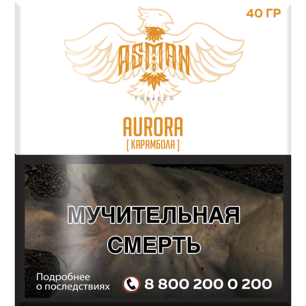 Табак Asman AURORA 40 грамм в Магадане