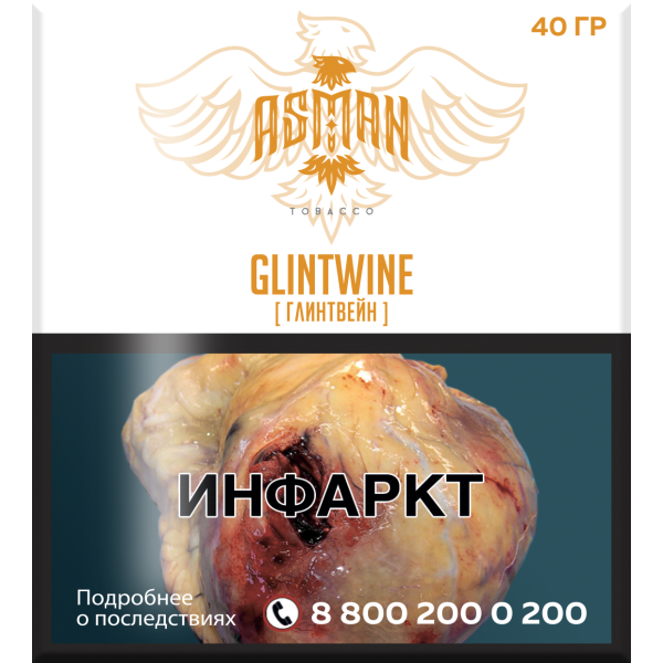 Табак Asman GLINTWINE 40 грамм в Магадане