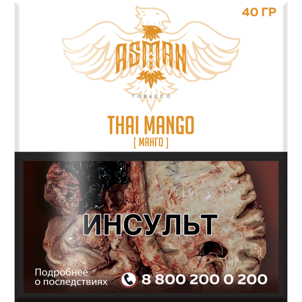 Табак Asman THAI MANGO 40 грамм в Магадане