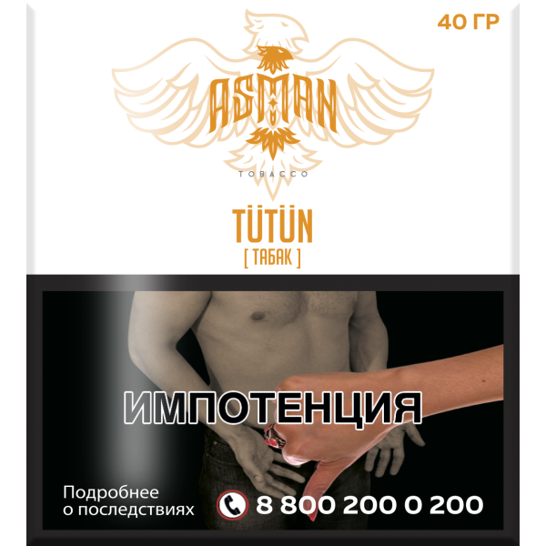Табак Asman TUTUN 40 грамм в Магадане