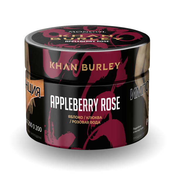 Табак Khan Burley Appleberry rose 40 грамм в Магадане