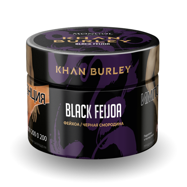 Табак Khan Burley Black feijoa 40 грамм в Магадане