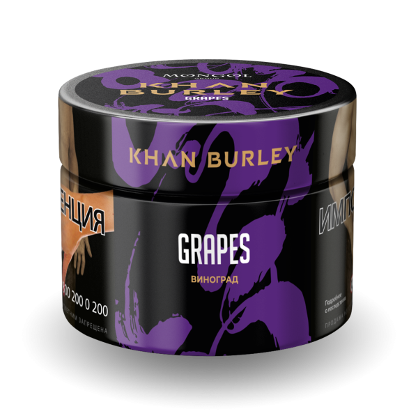 Табак Khan Burley Grapes 40 грамм в Магадане