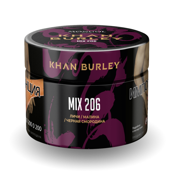 Табак Khan Burley Mix 206 50 грамм в Магадане