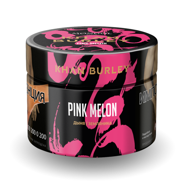 Табак Khan Burley Pink melon 50 грамм в Магадане
