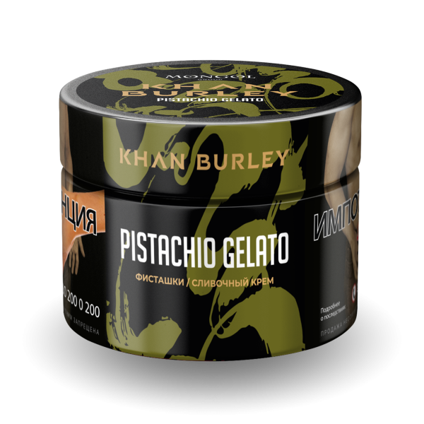 Табак Khan Burley Pistachio gelato 50 грамм в Магадане