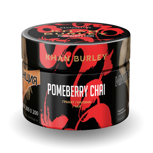 Табак Khan Burley Pomeberry chai 40 грамм в Магадане