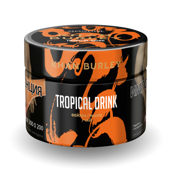Табак Khan Burley Tropical drink 50 грамм в Магадане