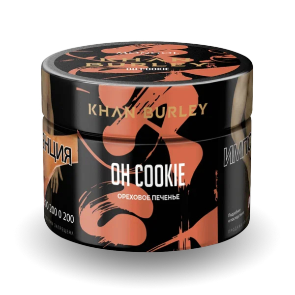Табак Khan Burley Oh Cookie (Ореховое печенье) 40 гр в Магадане