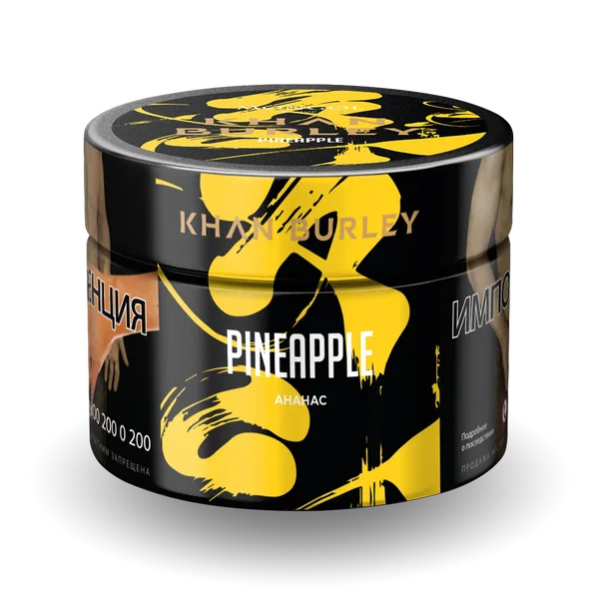 Табак Khan Burley Pineapple (Ананас) 40 гр в Магадане