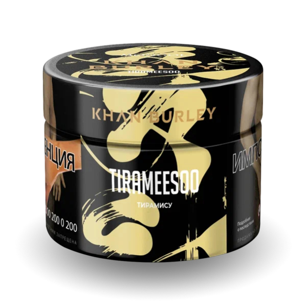 Табак Khan Burley Tirameesoo (Тирамису) 40 гр в Магадане