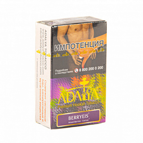 Табак ADALYA BERRYEIS 20 гр в Магадане