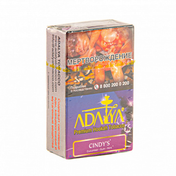 Табак ADALYA CINDY'S 20 гр в Магадане