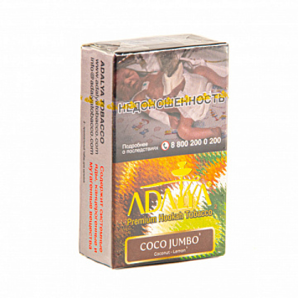 Табак ADALYA COCO JUMBO 20 гр в Магадане