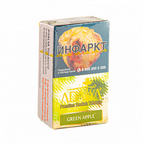 Табак ADALYA GREEN APPLE 20 гр в Магадане