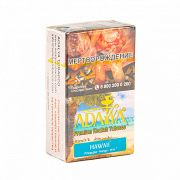 Табак ADALYA HAWAII 20 гр в Магадане