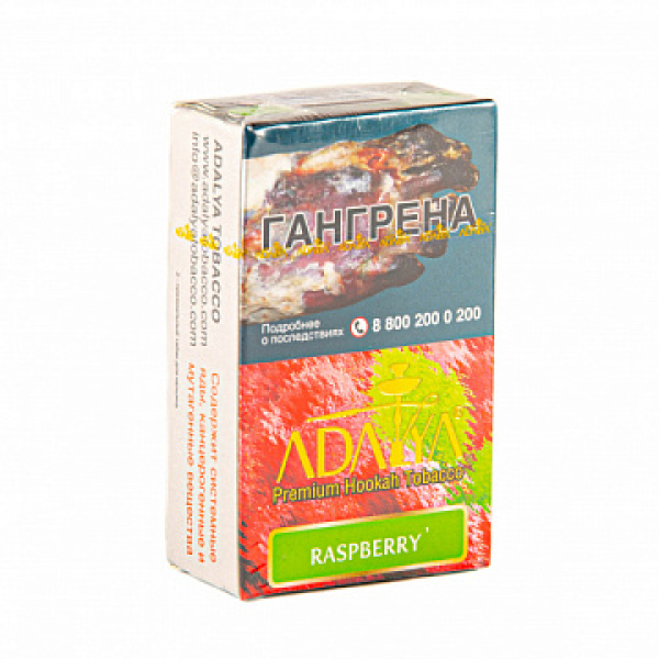 Табак ADALYA RASPBERRY 20 гр в Магадане