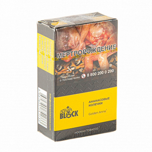 Табак Adalya black golden anna (aнанасовые колечки) 20 гр в Магадане