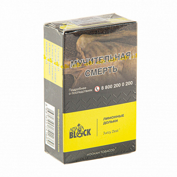 Табак Adalya black juicy zest (лимонные дольки) 20 гр в Магадане
