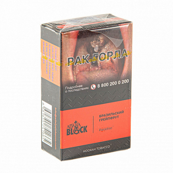 Табак Adalya black paradiso (бразильский грейпфрут) 20 гр в Магадане