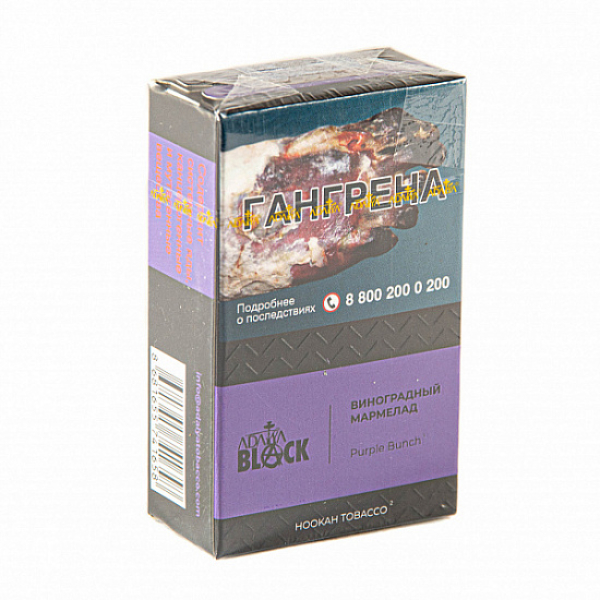 Табак Adalya black purple bunch (виноградный мармелад) 20 гр в Магадане