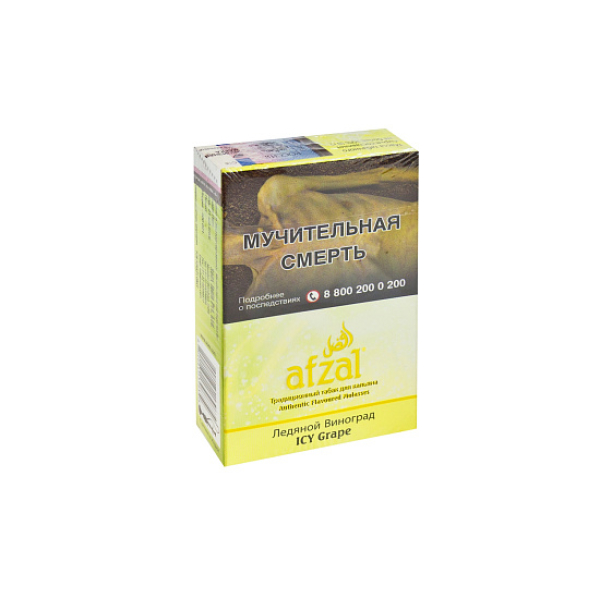 Табак AFZAL ICY GRAPE 40 гр в Магадане