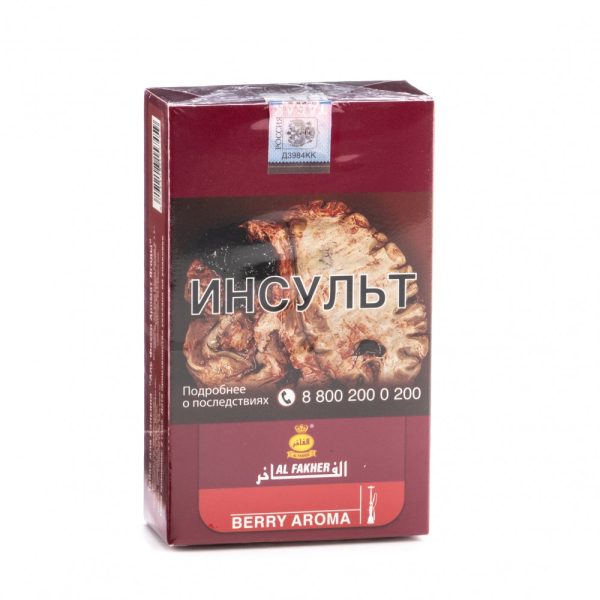 Табак Al Fakher Berry 250 грамм в Магадане