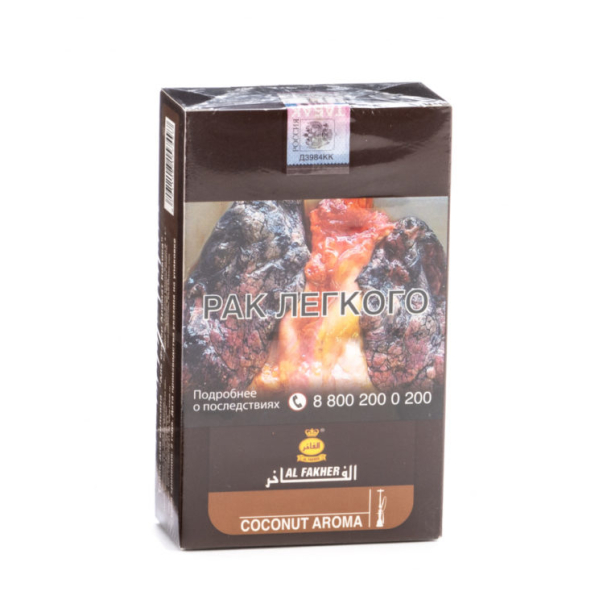 Табак Al Fakher Coconut 250 грамм в Магадане
