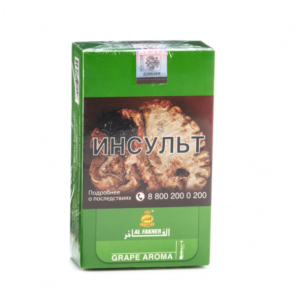 Табак Al Fakher Grape 250 грамм в Магадане