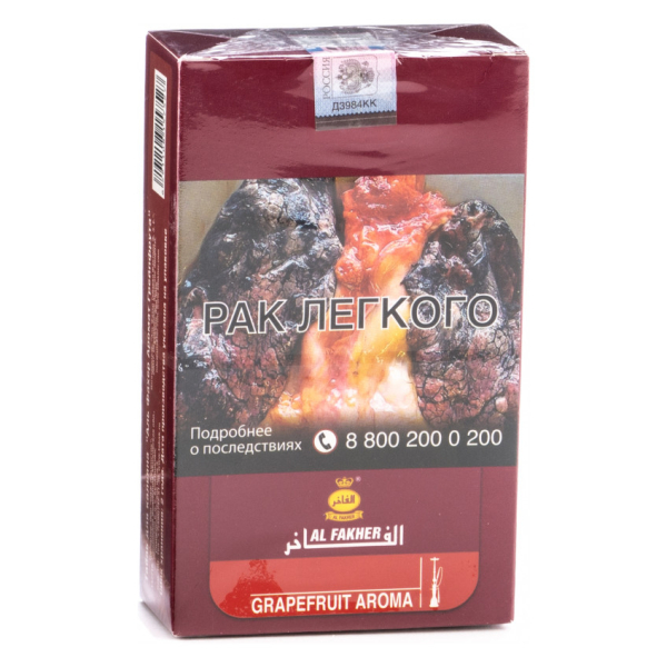 Табак Al Fakher Grapefruit 250 грамм в Магадане