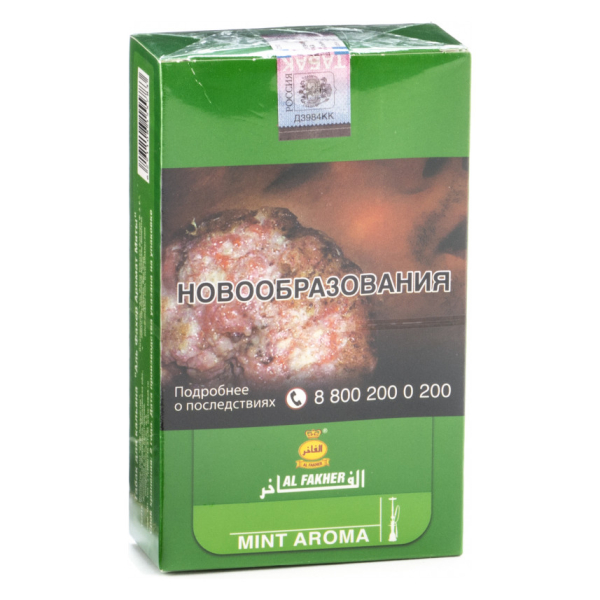 Табак Al Fakher Mint 250 грамм в Магадане