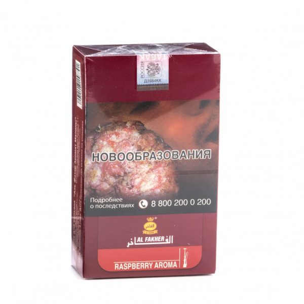 Табак Al Fakher Raspberry 250 грамм в Магадане