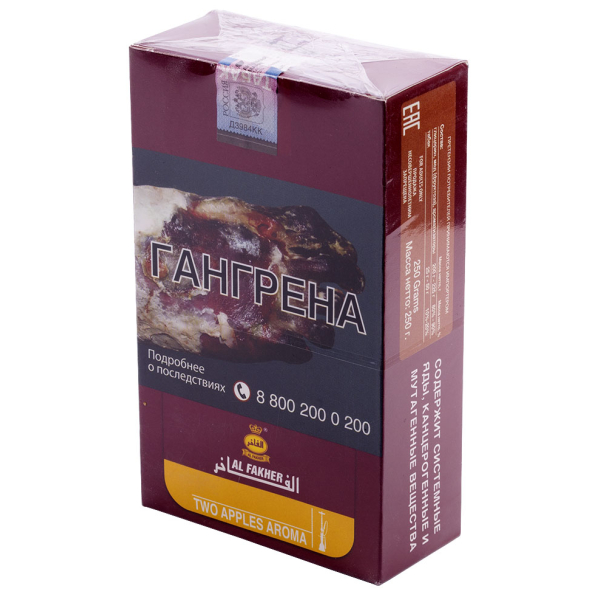 Табак Al Fakher Two Apples 250 грамм в Магадане