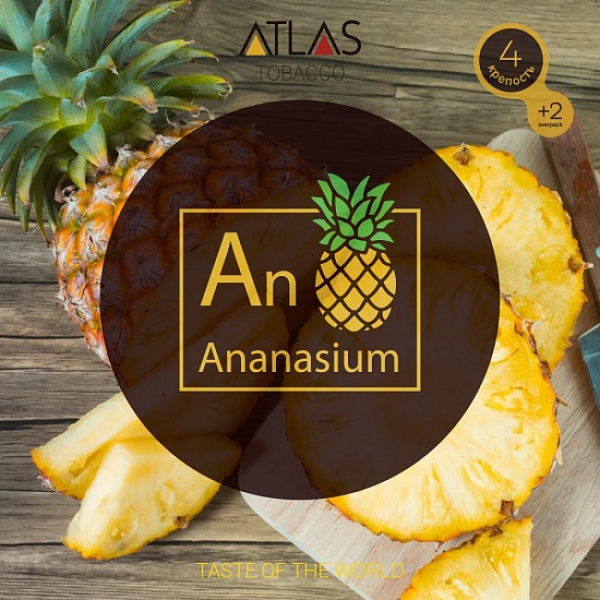 Табак Atlas Ananasium 100гр в Магадане