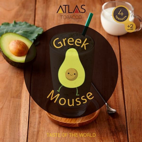 Табак Atlas Greek Mousse 100гр в Магадане