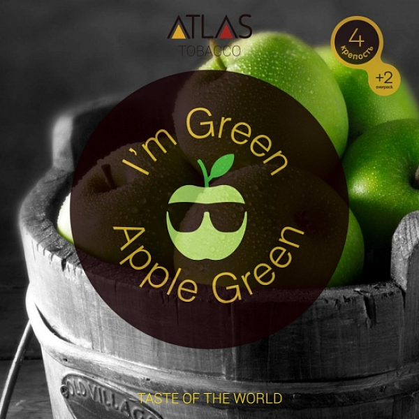 Табак Atlas Green Apple 100гр в Магадане